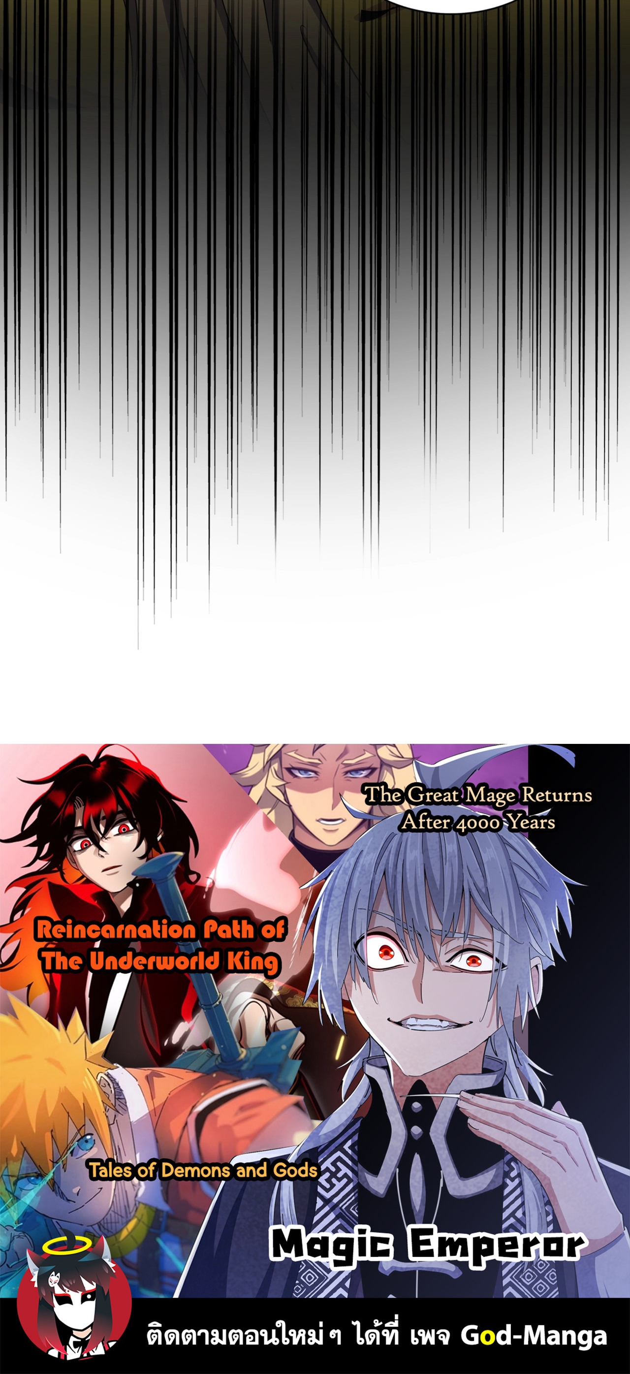 Magic Emperor ราชาจอมเวทย์ ตอนที่ 475 page 34