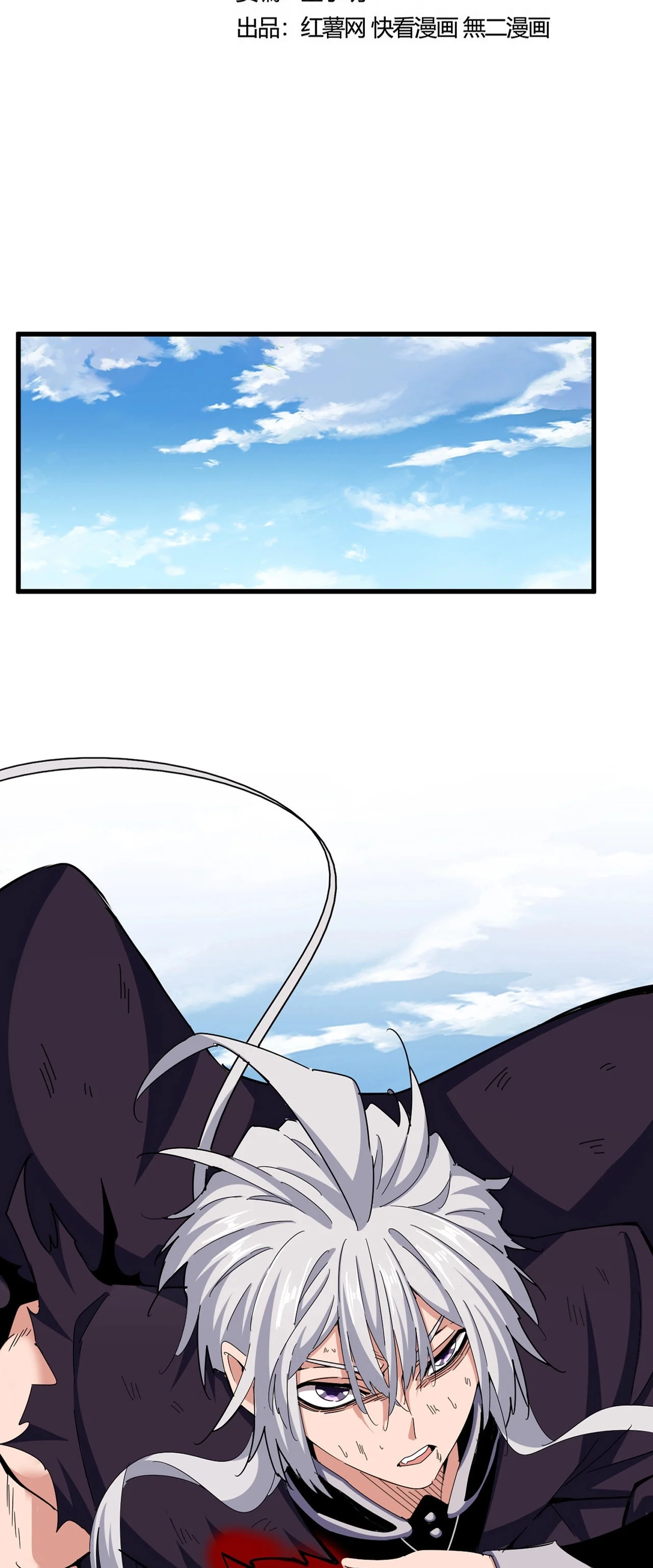 Magic Emperor ราชาจอมเวทย์ ตอนที่ 478 page 1