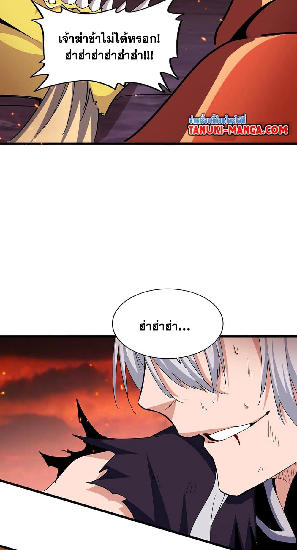 Magic Emperor ราชาจอมเวทย์ ตอนที่ 481 page 5