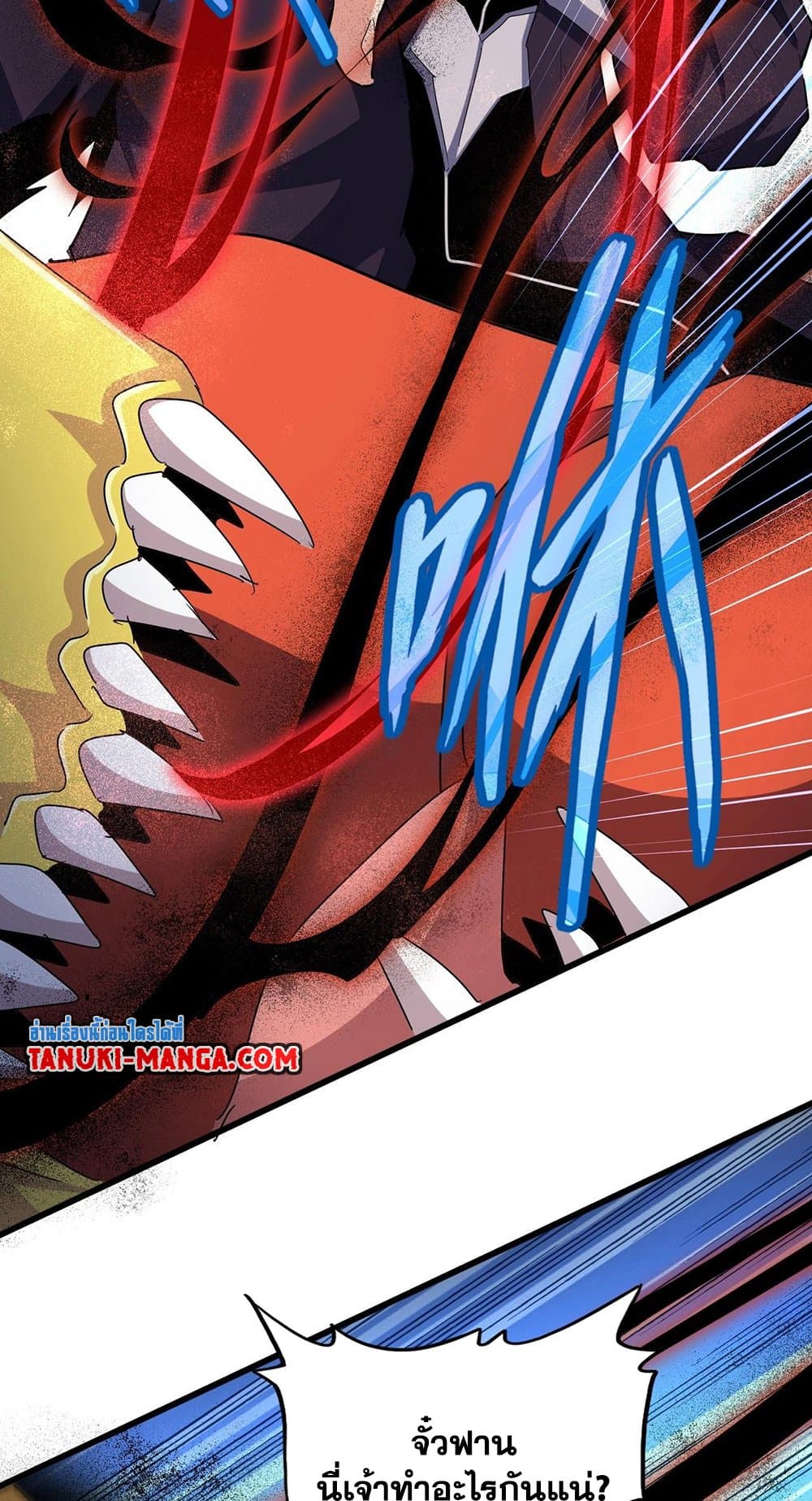 Magic Emperor ราชาจอมเวทย์ ตอนที่ 481 page 11