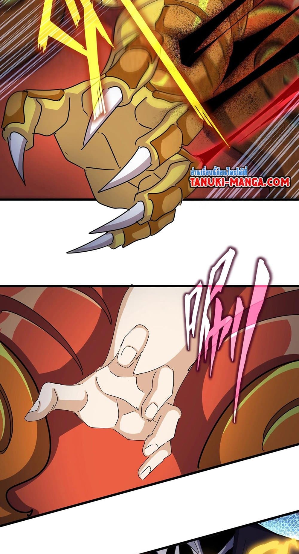 Magic Emperor ราชาจอมเวทย์ ตอนที่ 481 page 14