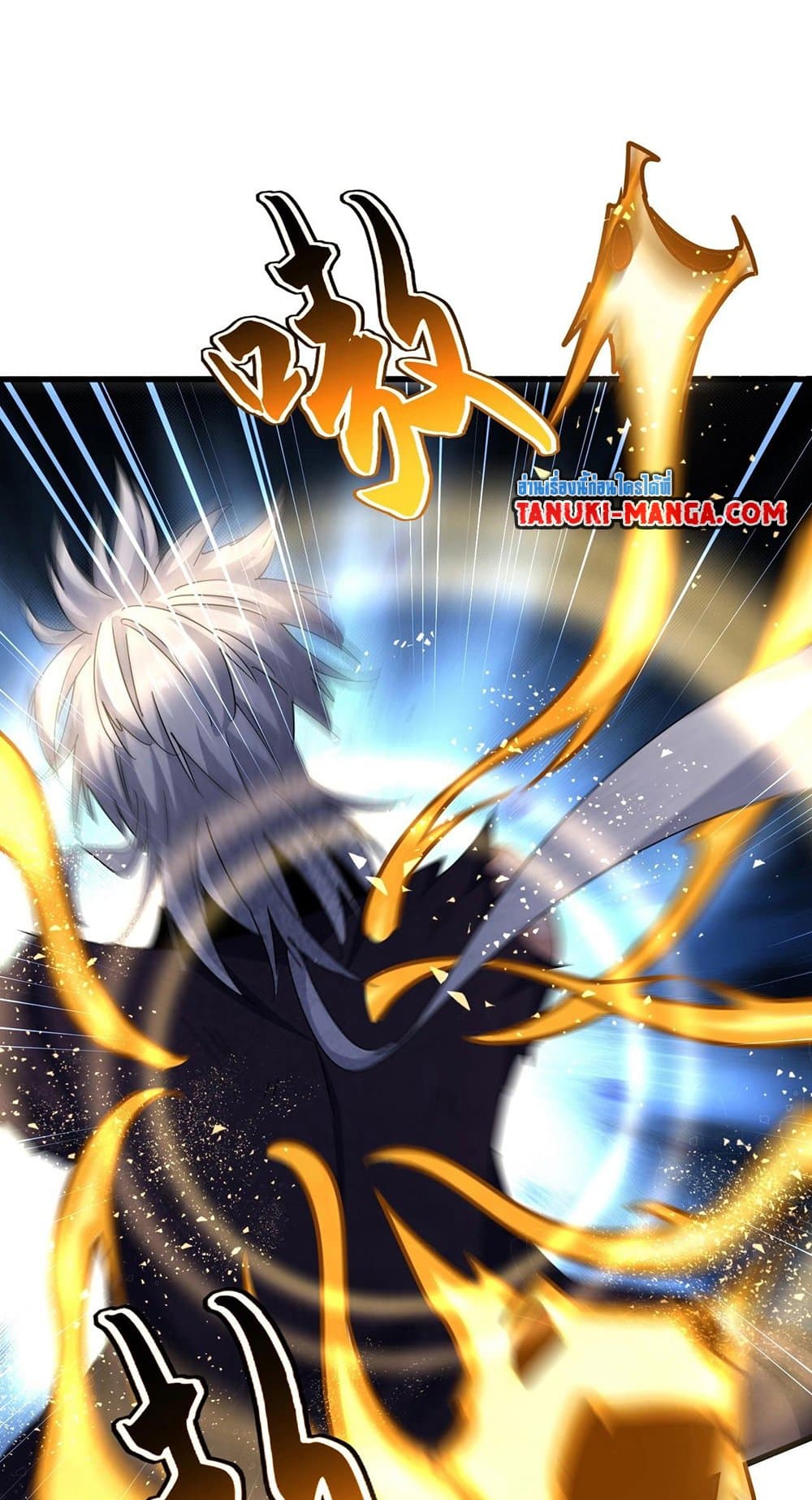 Magic Emperor ราชาจอมเวทย์ ตอนที่ 481 page 18
