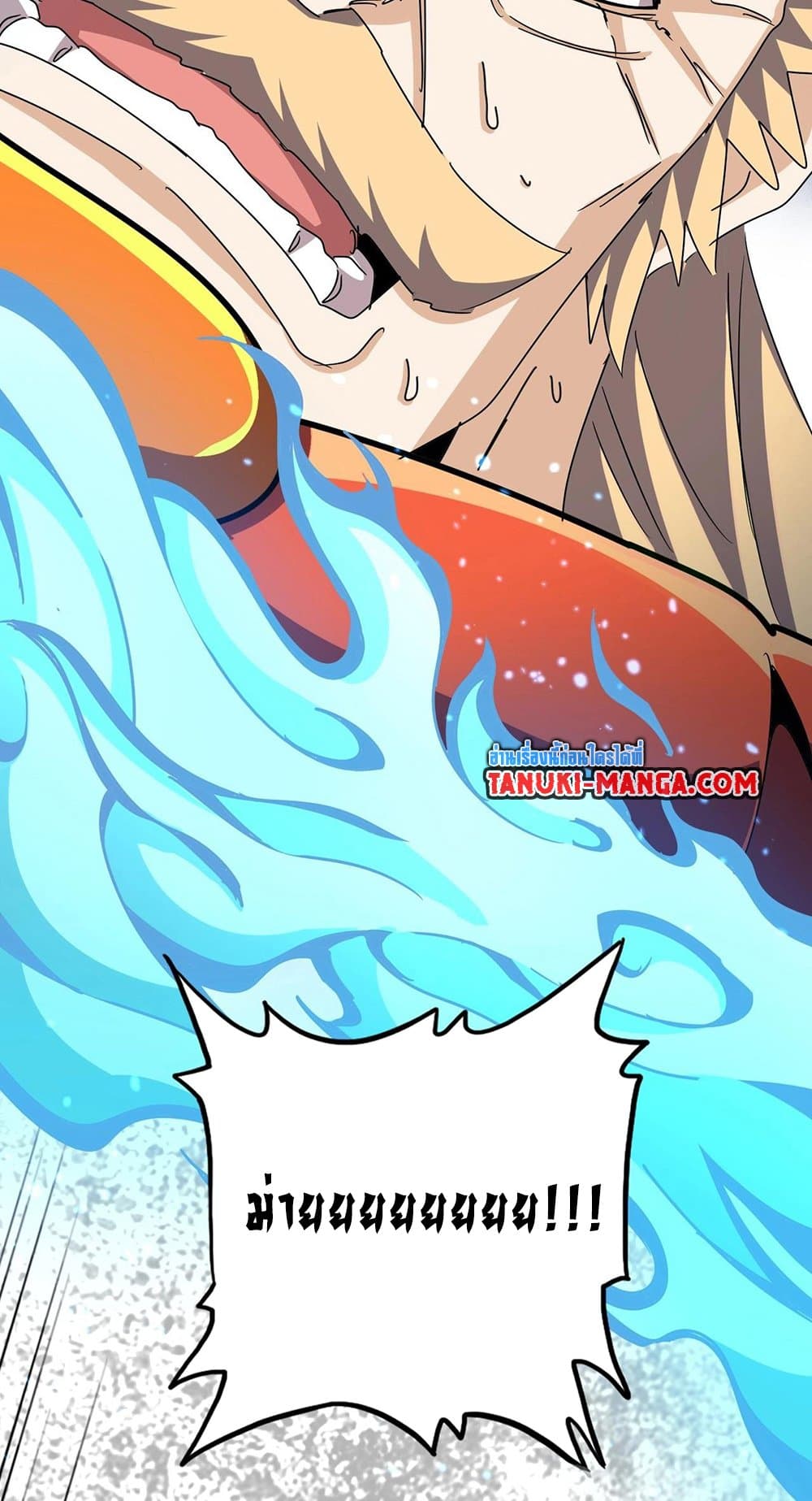 Magic Emperor ราชาจอมเวทย์ ตอนที่ 481 page 25