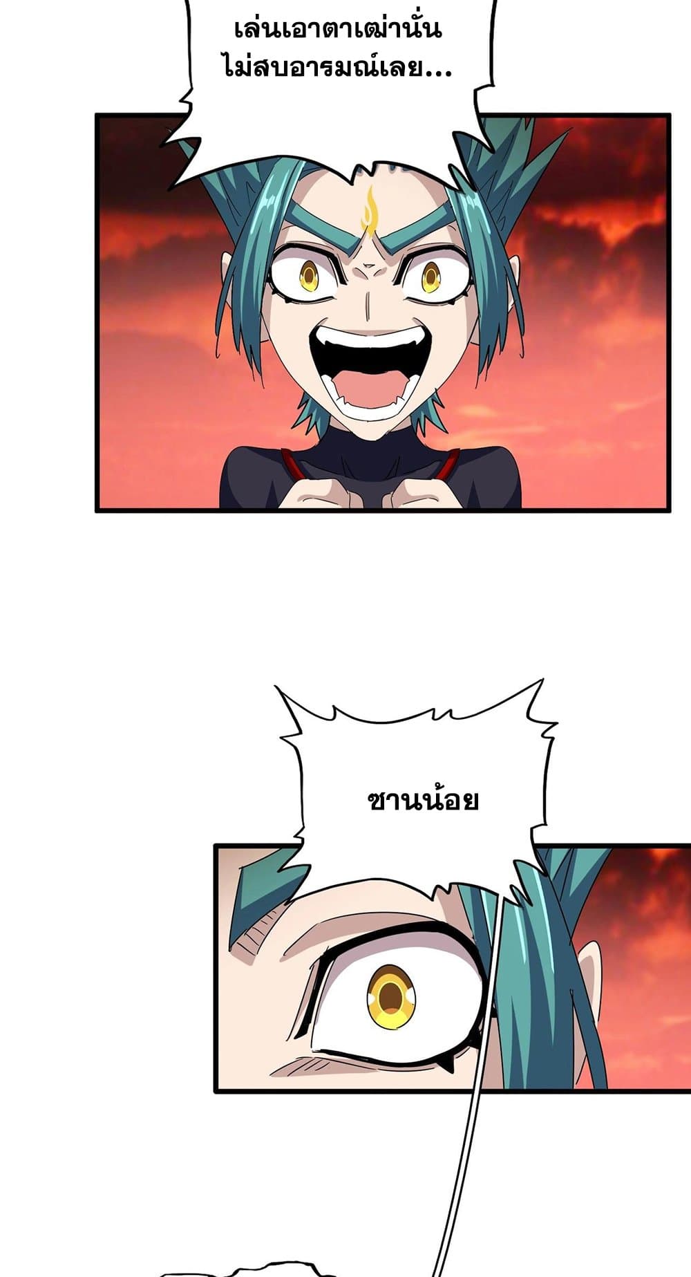 Magic Emperor ราชาจอมเวทย์ ตอนที่ 481 page 31