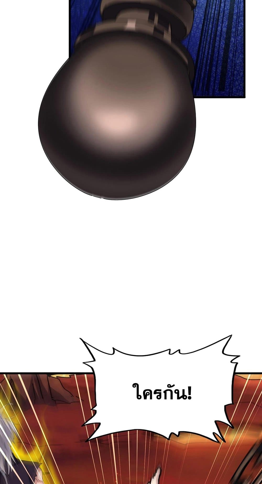 Magic Emperor ราชาจอมเวทย์ ตอนที่ 481 page 37