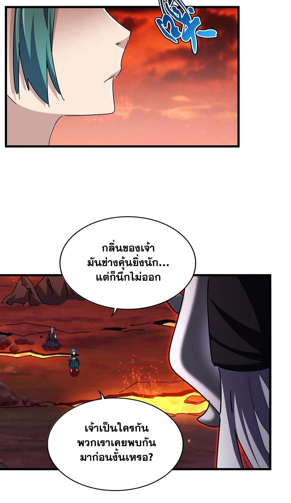 Magic Emperor ราชาจอมเวทย์ ตอนที่ 482 page 8