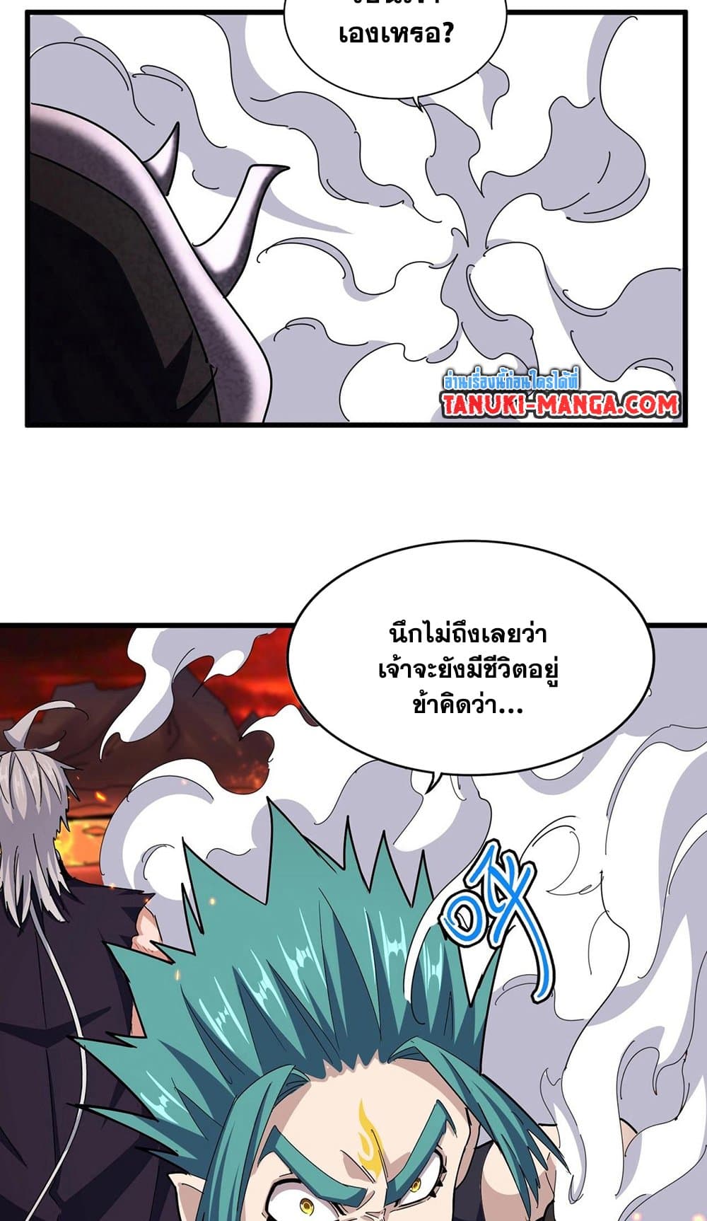Magic Emperor ราชาจอมเวทย์ ตอนที่ 482 page 15