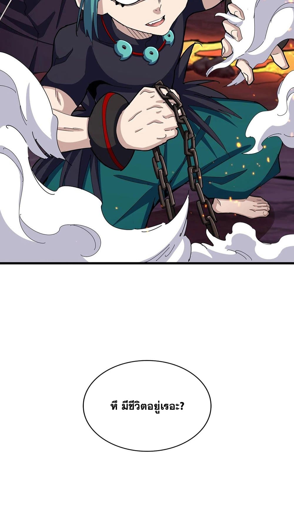 Magic Emperor ราชาจอมเวทย์ ตอนที่ 482 page 16