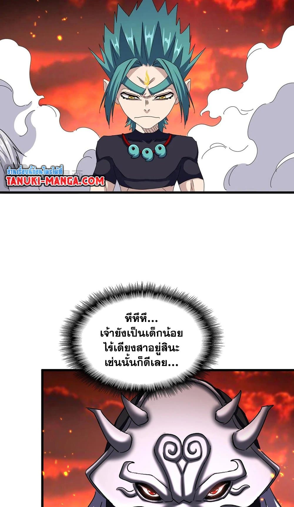 Magic Emperor ราชาจอมเวทย์ ตอนที่ 482 page 25