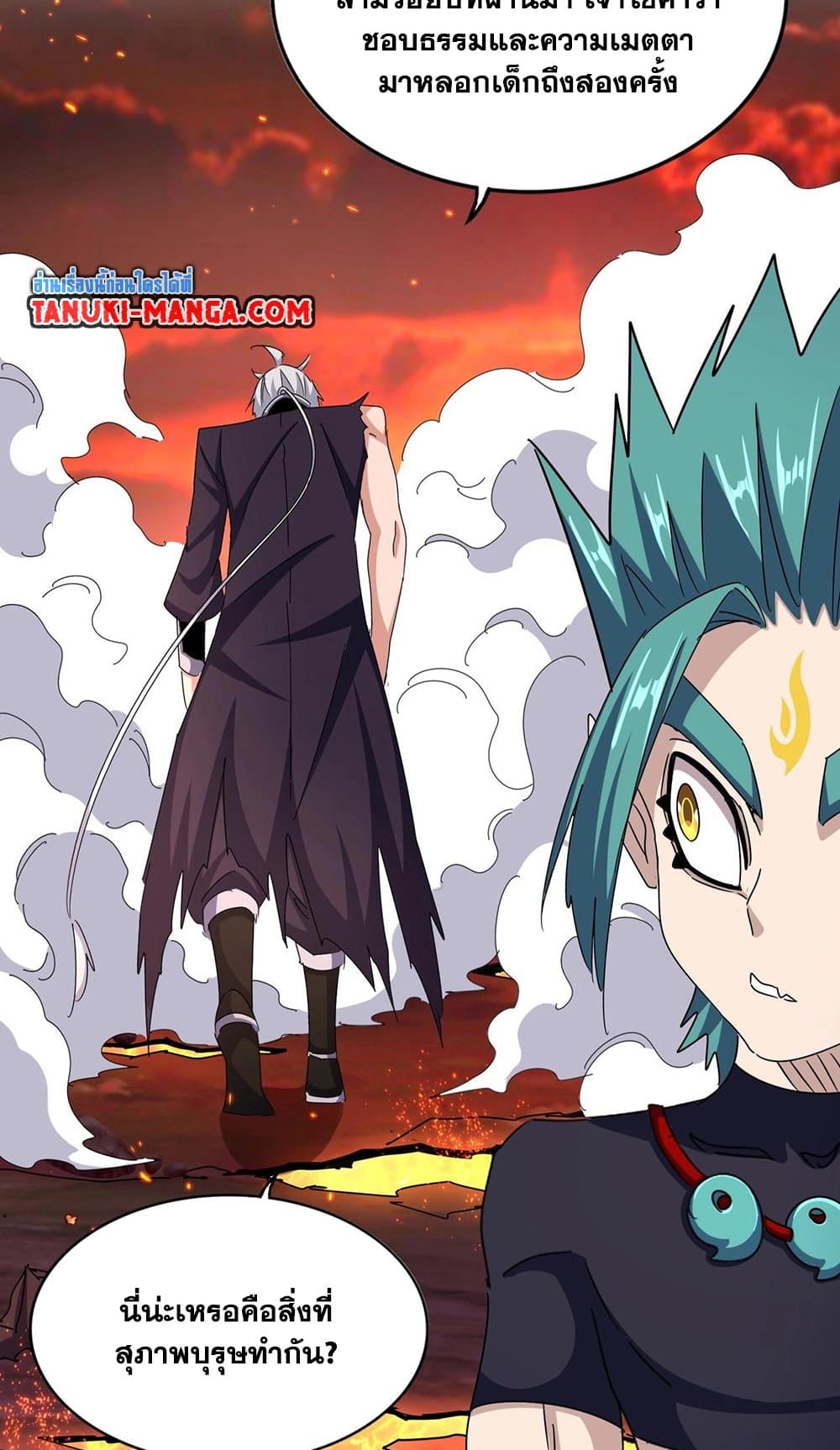 Magic Emperor ราชาจอมเวทย์ ตอนที่ 482 page 27