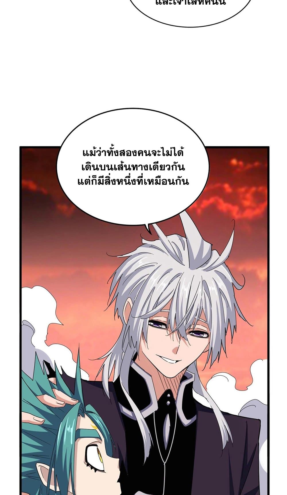 Magic Emperor ราชาจอมเวทย์ ตอนที่ 482 page 34