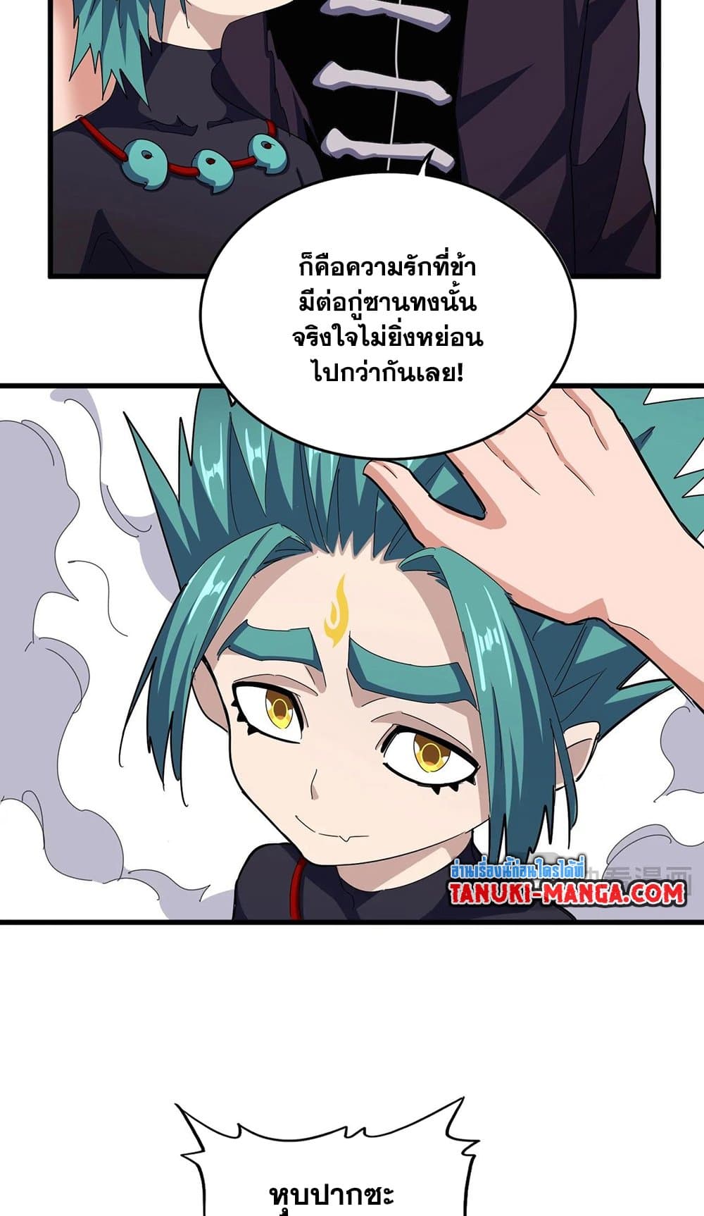 Magic Emperor ราชาจอมเวทย์ ตอนที่ 482 page 35