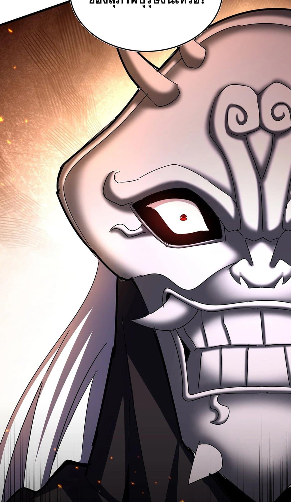 Magic Emperor ราชาจอมเวทย์ ตอนที่ 482 page 46