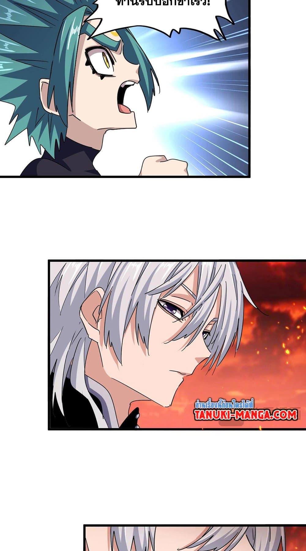 Magic Emperor ราชาจอมเวทย์ ตอนที่ 483 page 20