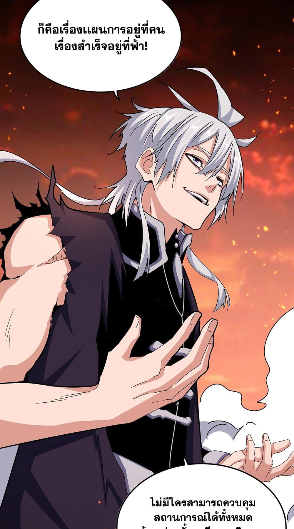 Magic Emperor ราชาจอมเวทย์ ตอนที่ 483 page 32