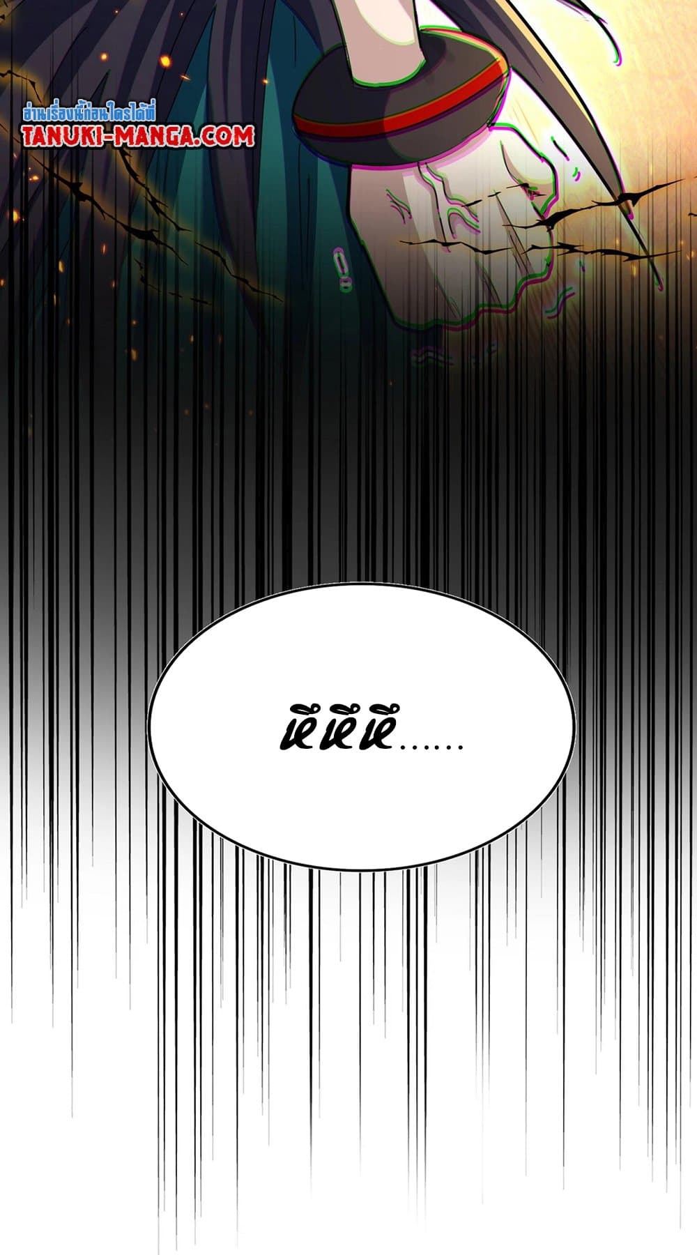 Magic Emperor ราชาจอมเวทย์ ตอนที่ 483 page 47