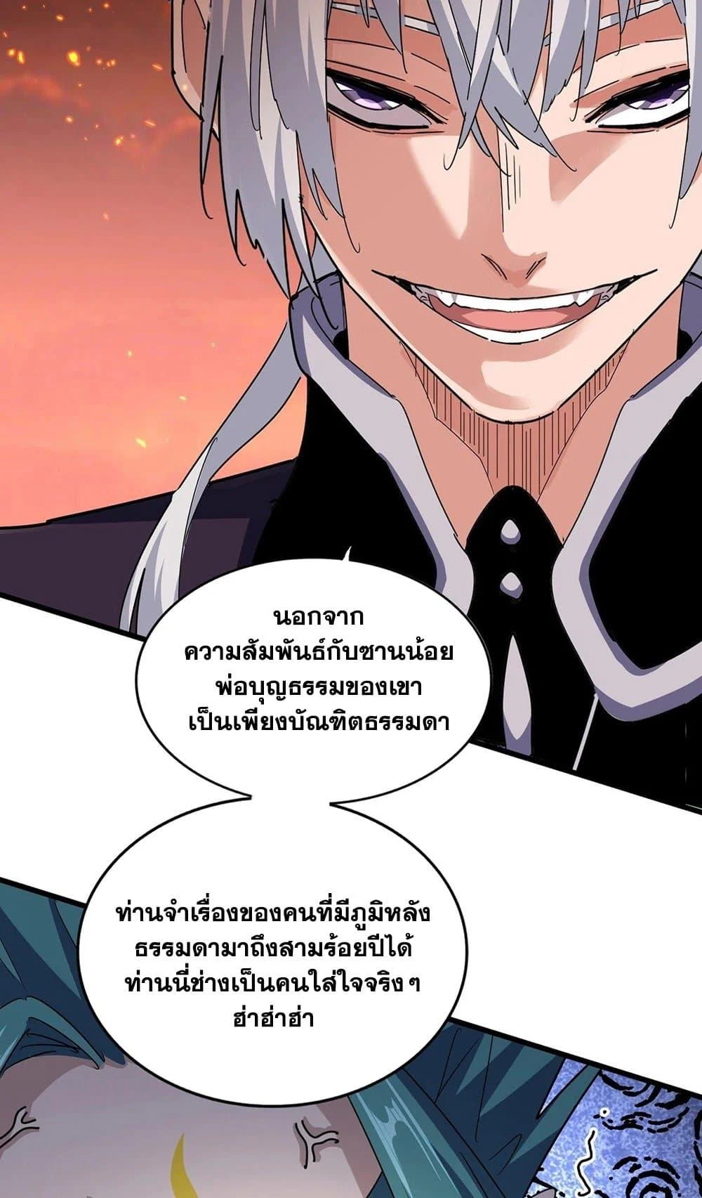 Magic Emperor ราชาจอมเวทย์ ตอนที่ 484 page 8