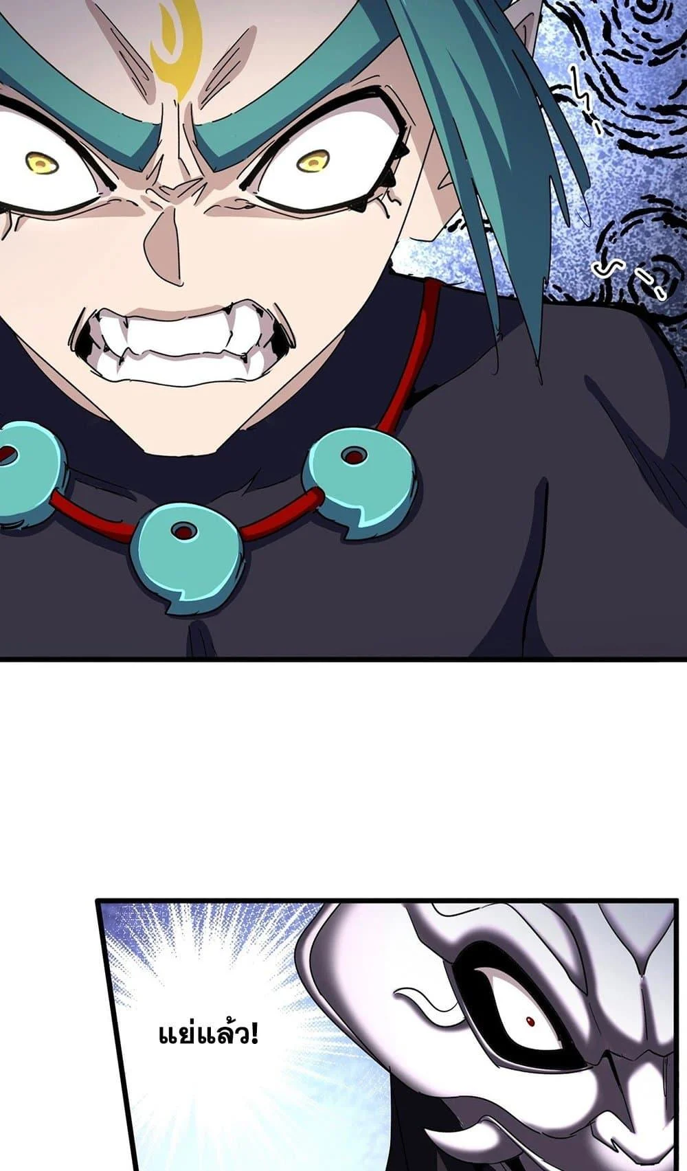 Magic Emperor ราชาจอมเวทย์ ตอนที่ 484 page 9