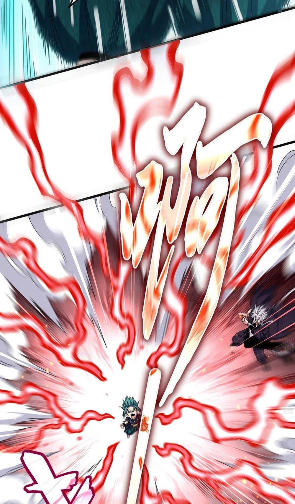 Magic Emperor ราชาจอมเวทย์ ตอนที่ 484 page 12