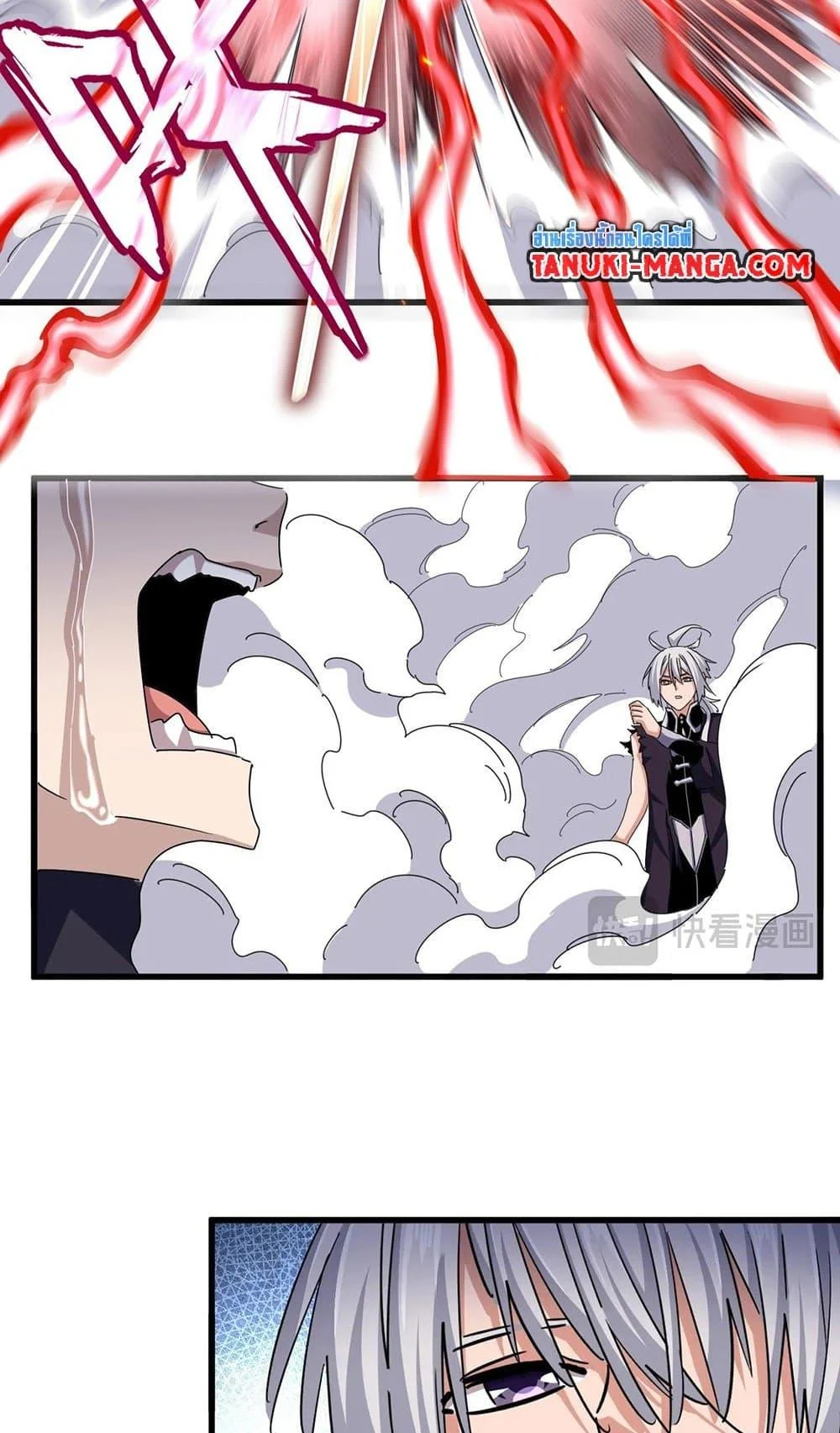 Magic Emperor ราชาจอมเวทย์ ตอนที่ 484 page 13