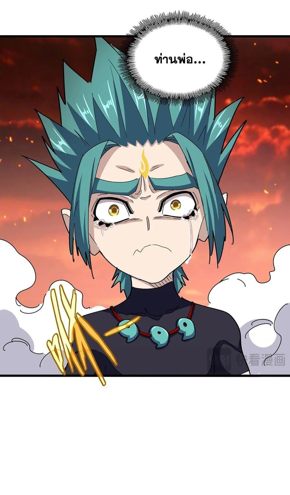 Magic Emperor ราชาจอมเวทย์ ตอนที่ 484 page 27