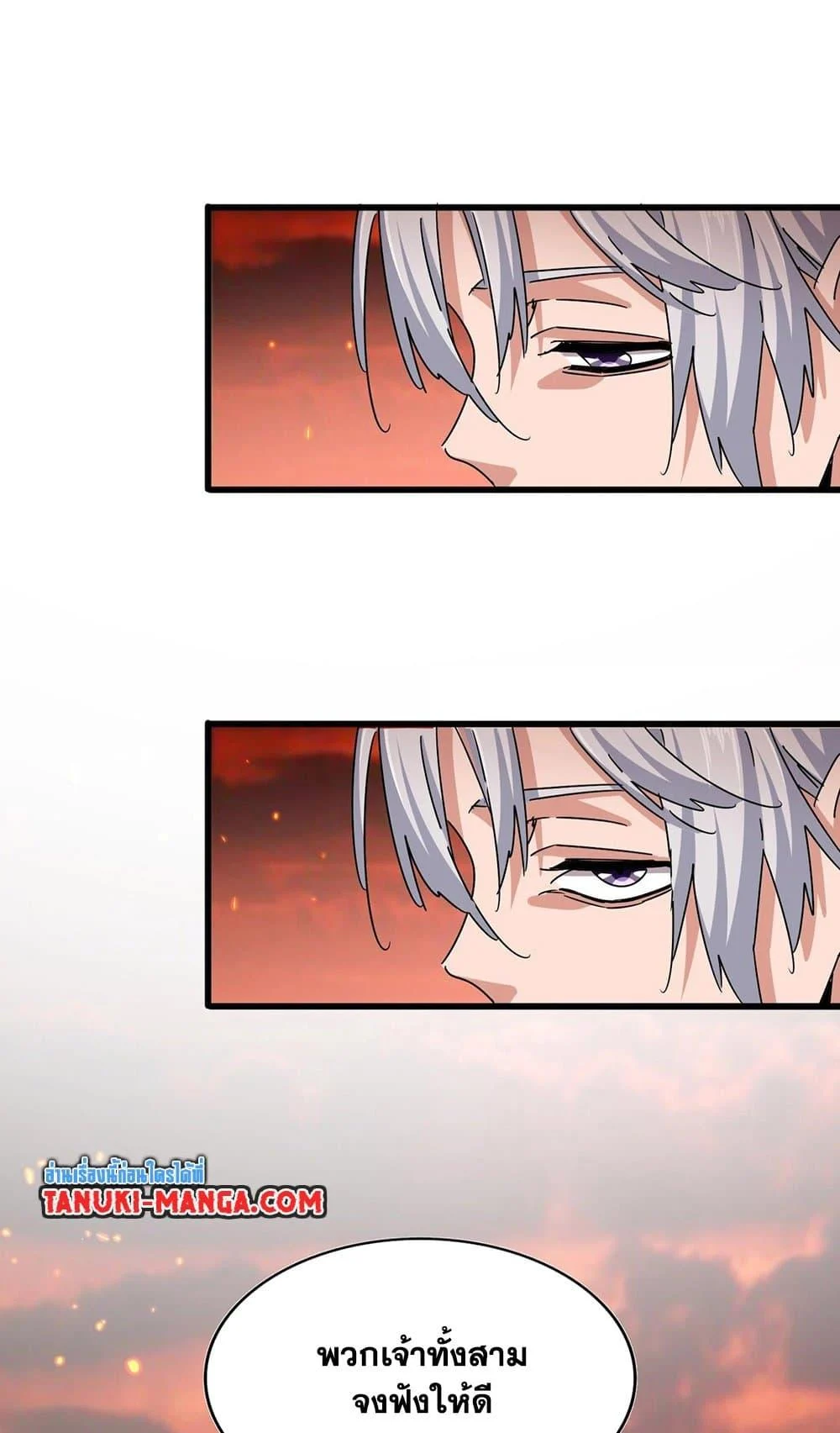 Magic Emperor ราชาจอมเวทย์ ตอนที่ 484 page 29