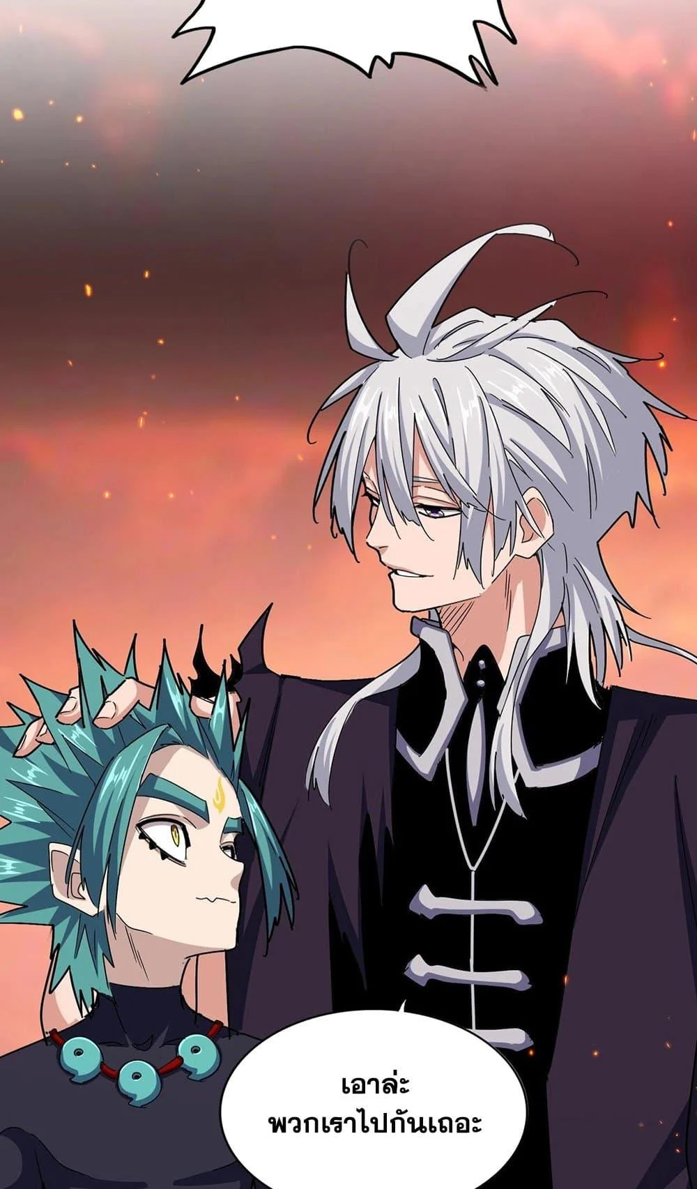 Magic Emperor ราชาจอมเวทย์ ตอนที่ 484 page 46