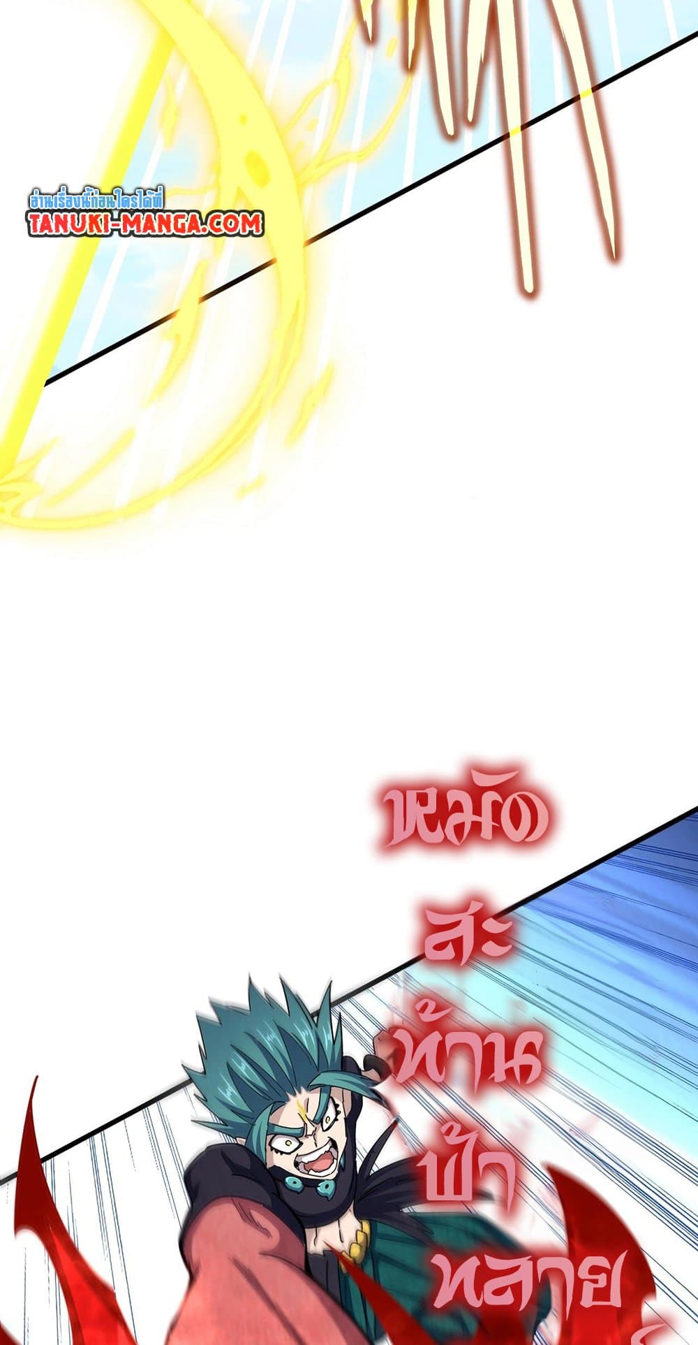 Magic Emperor ราชาจอมเวทย์ ตอนที่ 486 page 24