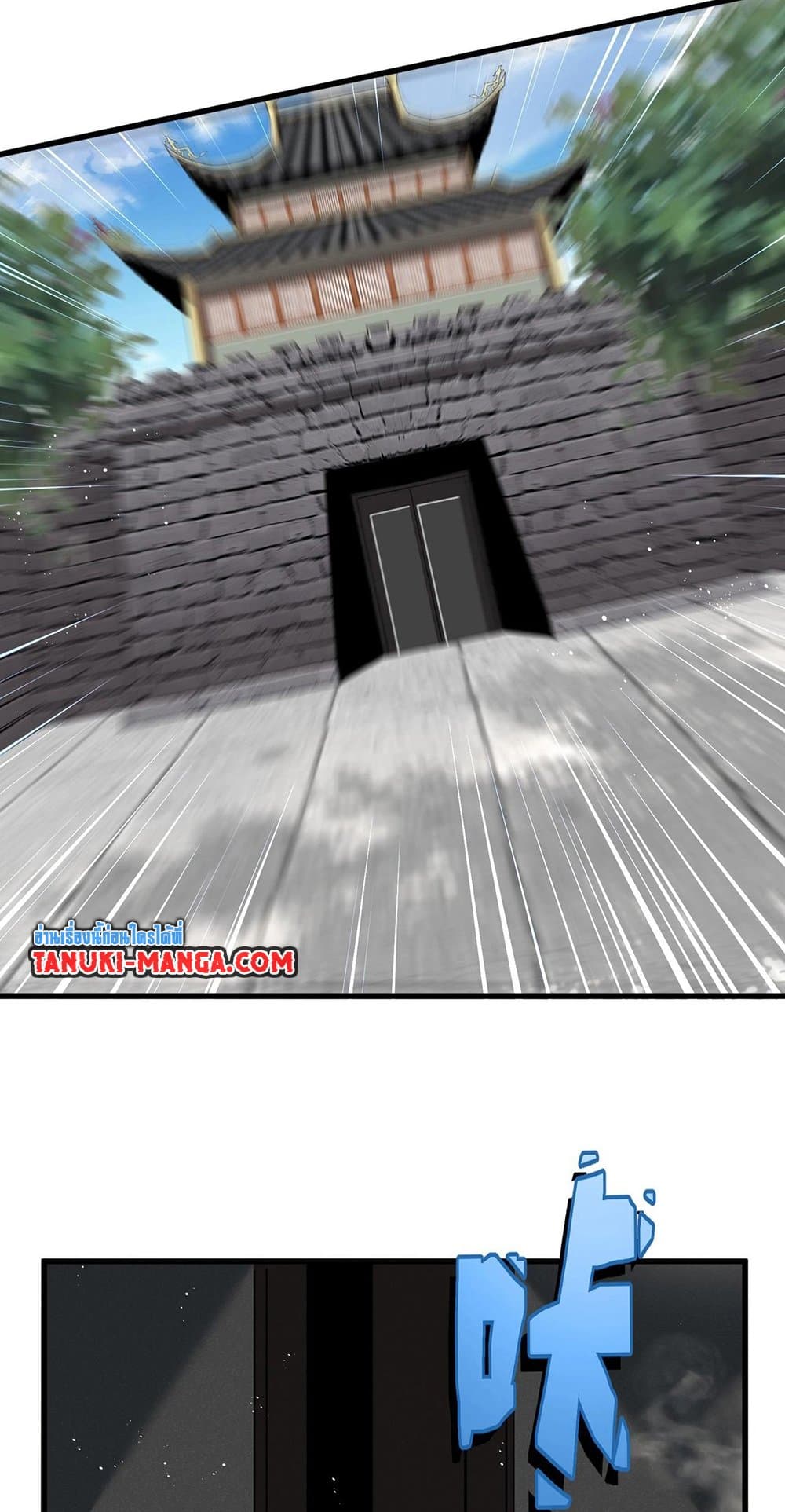 Magic Emperor ราชาจอมเวทย์ ตอนที่ 486 page 41