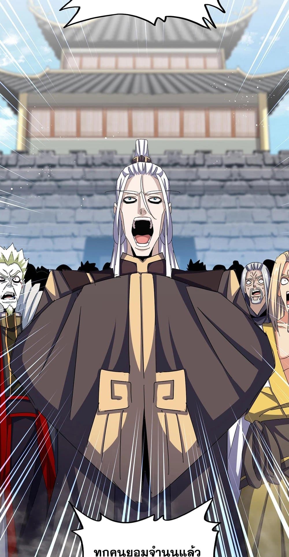 Magic Emperor ราชาจอมเวทย์ ตอนที่ 486 page 47