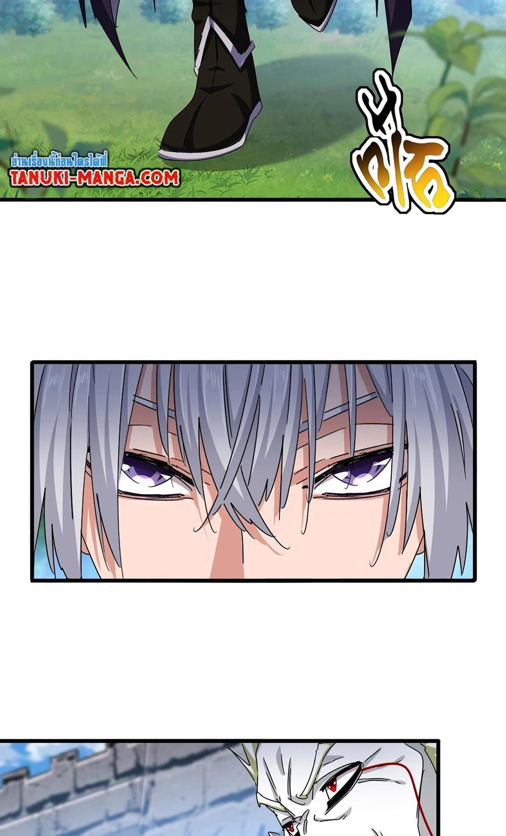 Magic Emperor ราชาจอมเวทย์ ตอนที่ 487 page 5