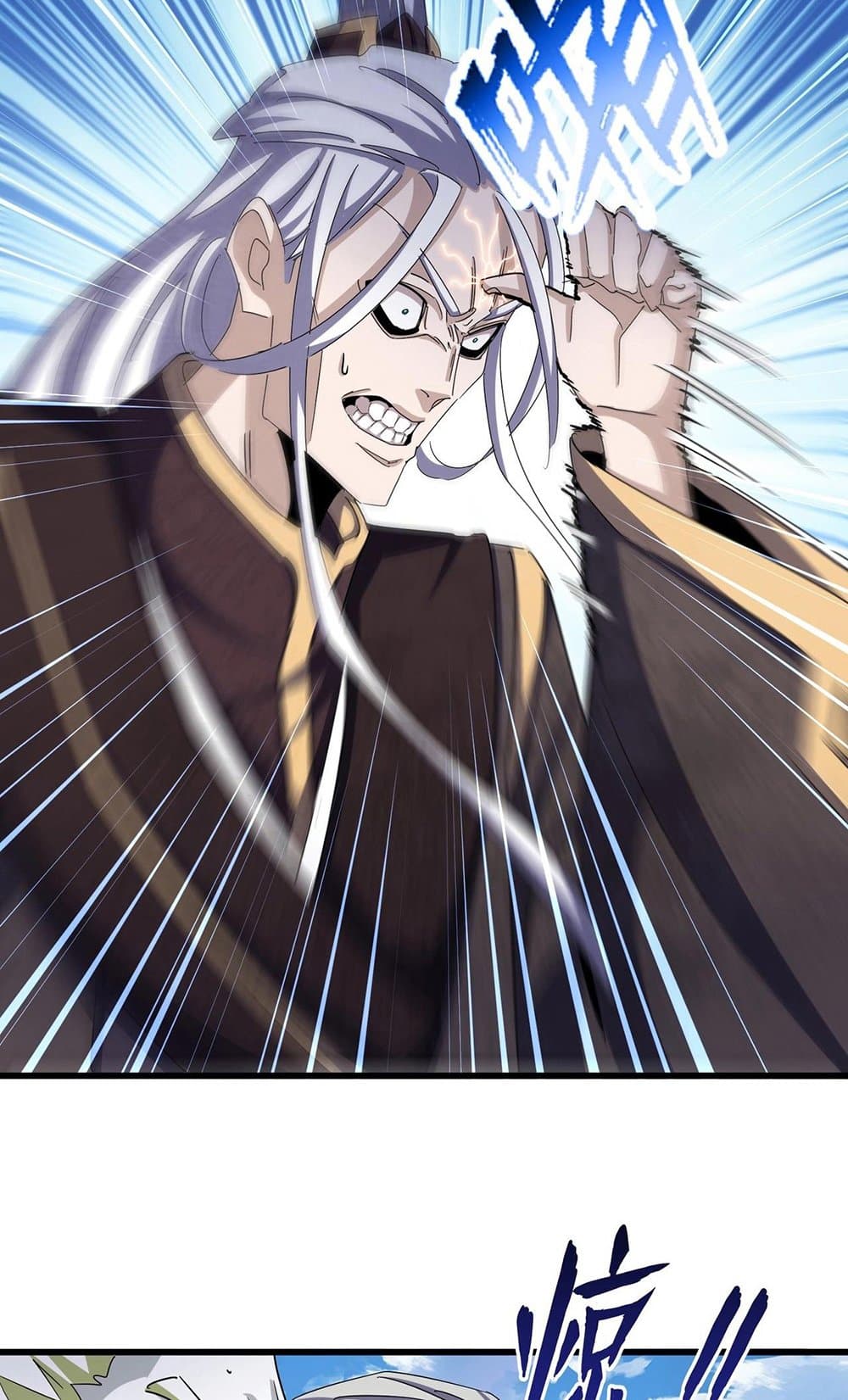 Magic Emperor ราชาจอมเวทย์ ตอนที่ 487 page 16