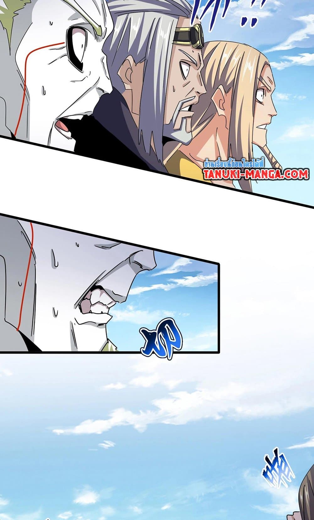 Magic Emperor ราชาจอมเวทย์ ตอนที่ 487 page 17