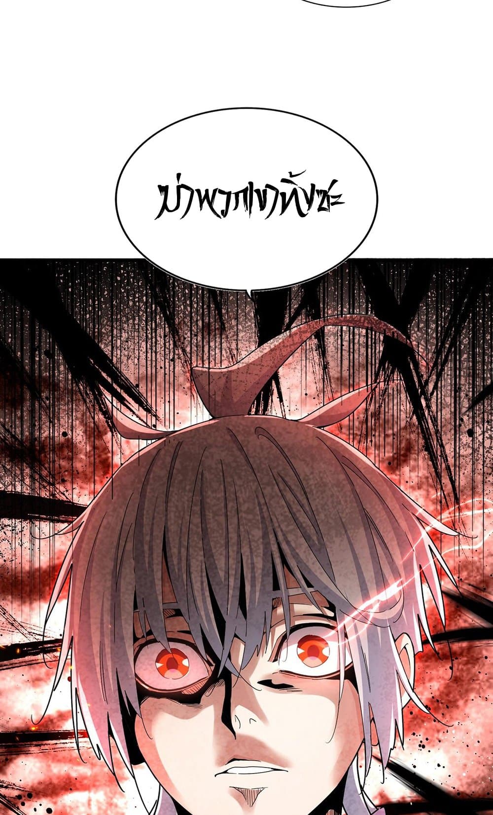 Magic Emperor ราชาจอมเวทย์ ตอนที่ 487 page 21