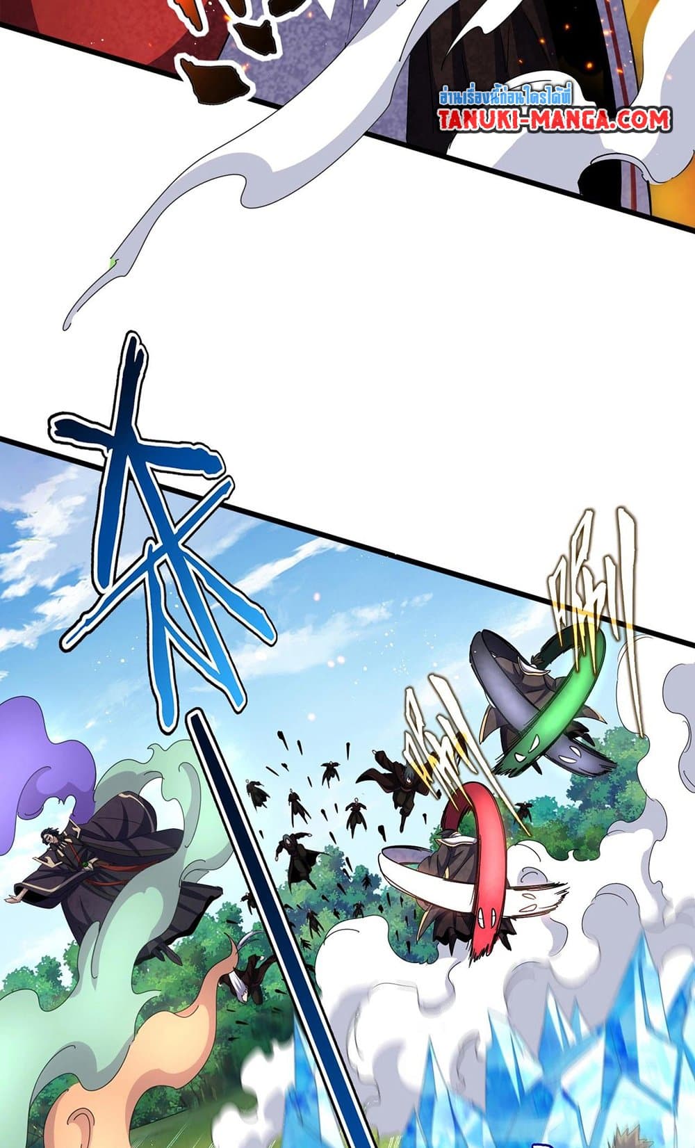 Magic Emperor ราชาจอมเวทย์ ตอนที่ 487 page 27