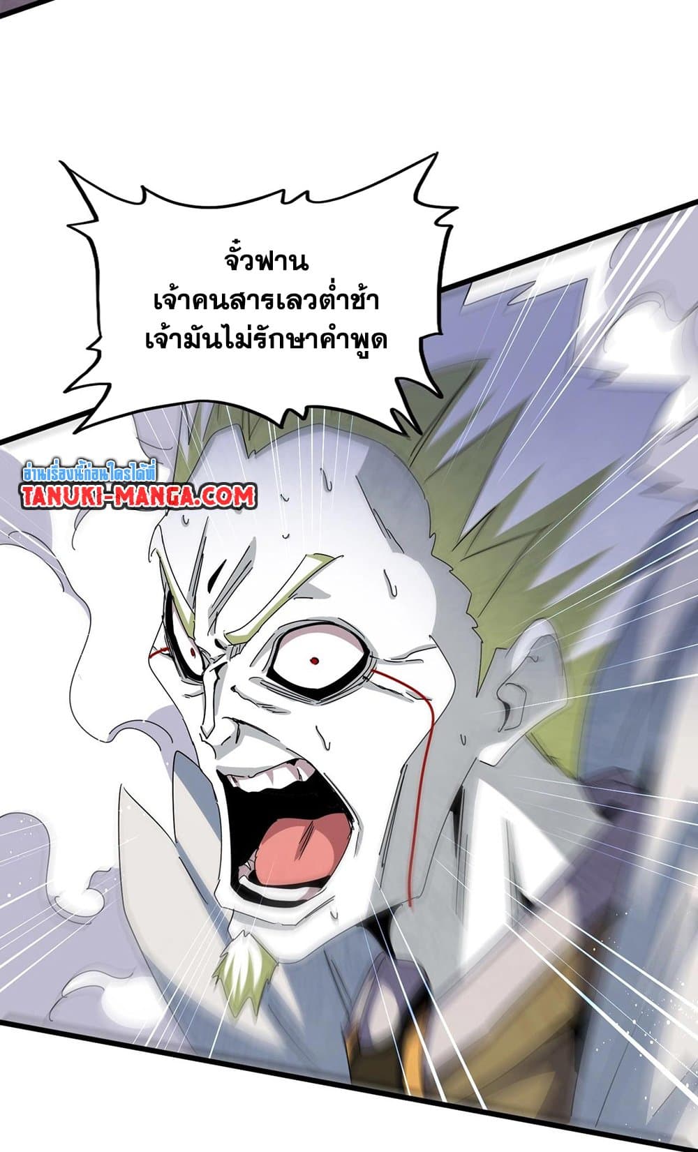 Magic Emperor ราชาจอมเวทย์ ตอนที่ 487 page 30