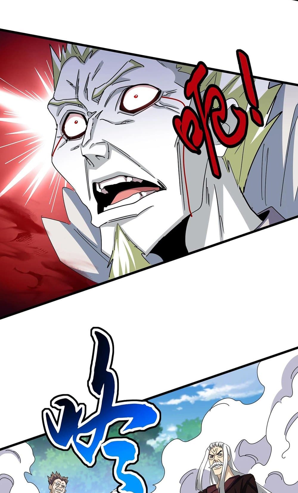 Magic Emperor ราชาจอมเวทย์ ตอนที่ 487 page 31