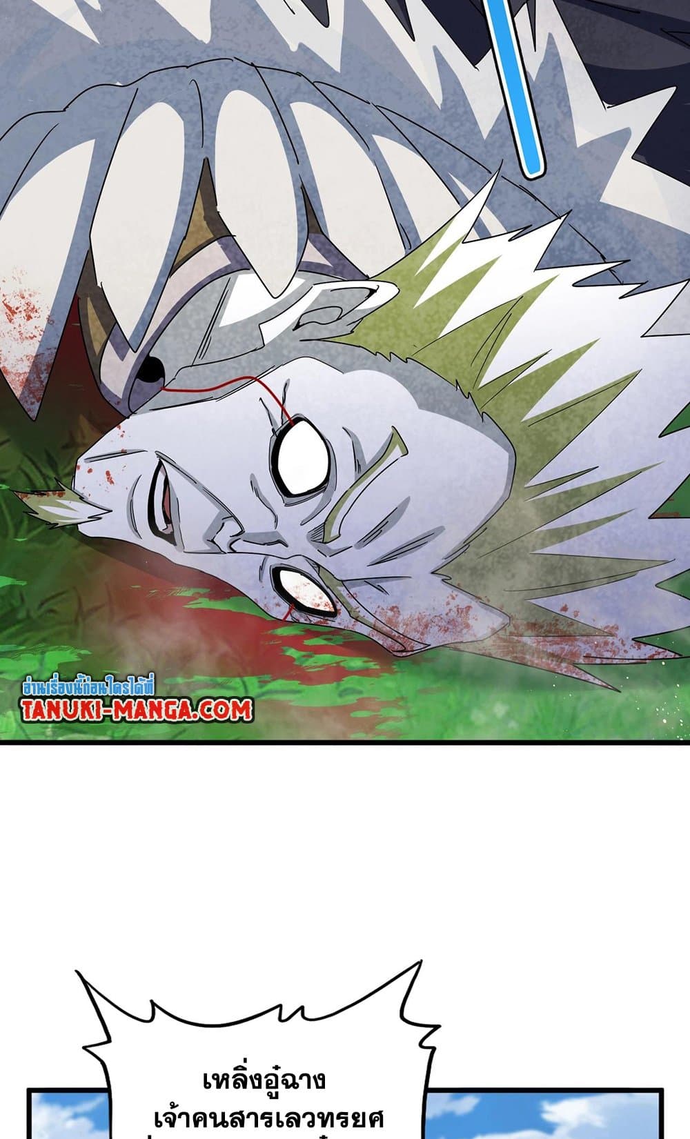 Magic Emperor ราชาจอมเวทย์ ตอนที่ 487 page 33