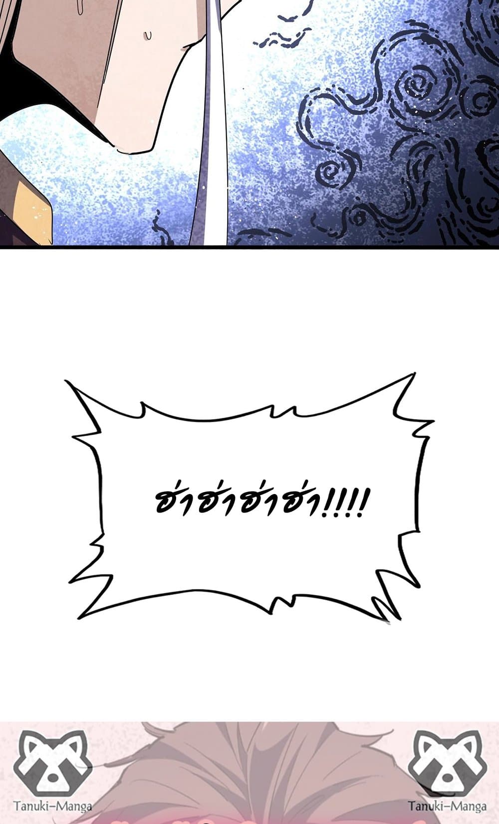 Magic Emperor ราชาจอมเวทย์ ตอนที่ 487 page 47