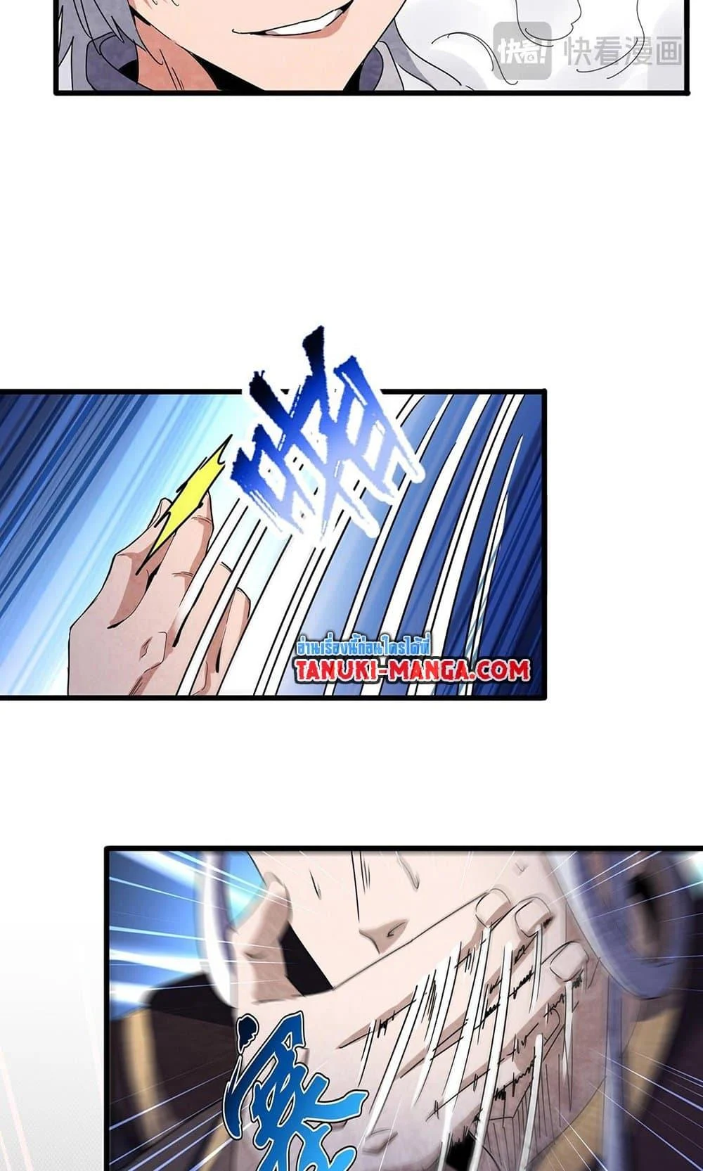 Magic Emperor ราชาจอมเวทย์ ตอนที่ 488 page 7