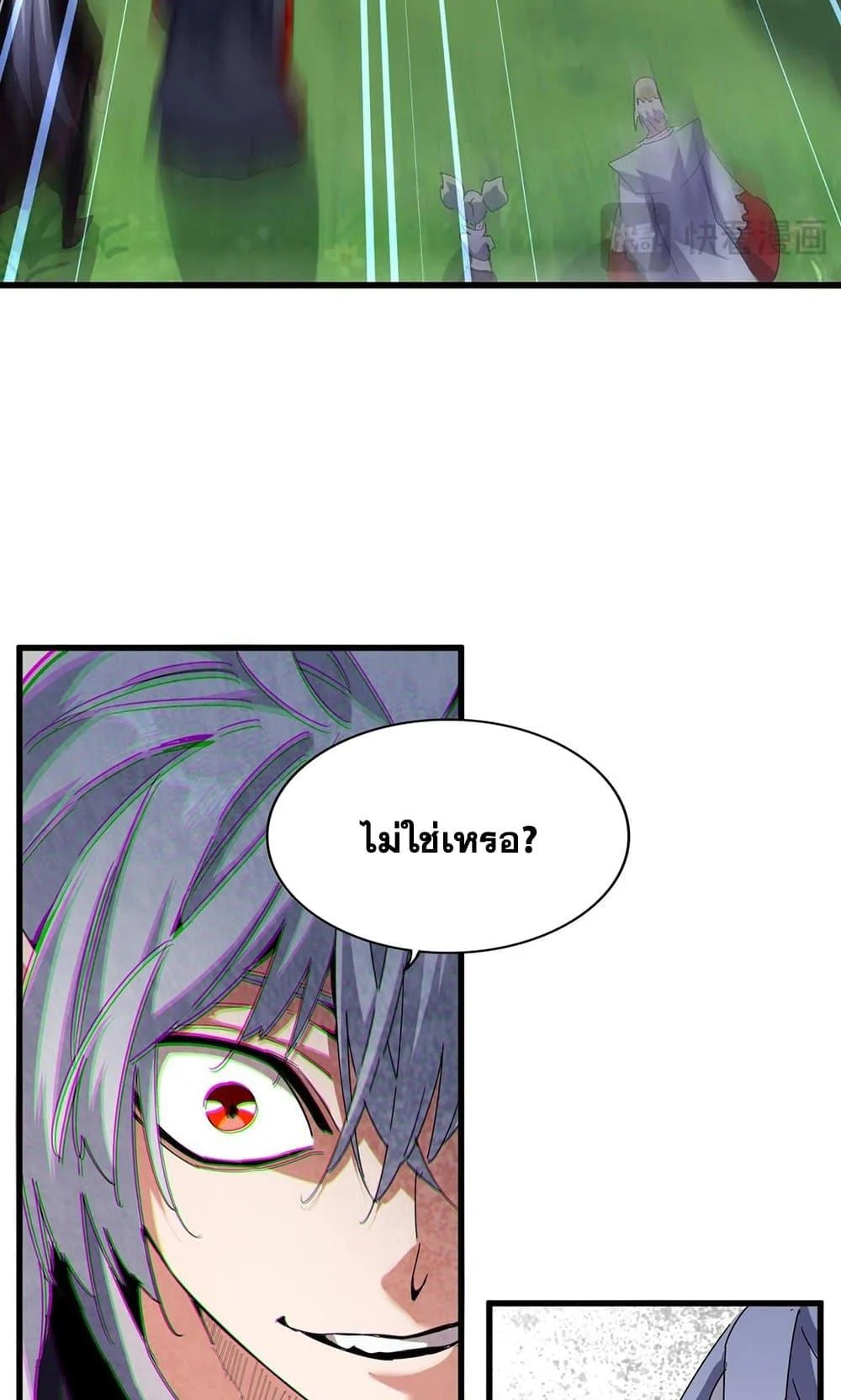 Magic Emperor ราชาจอมเวทย์ ตอนที่ 488 page 12