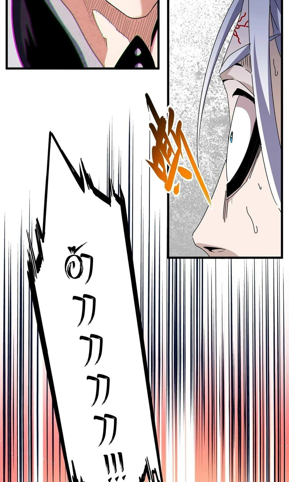 Magic Emperor ราชาจอมเวทย์ ตอนที่ 488 page 13