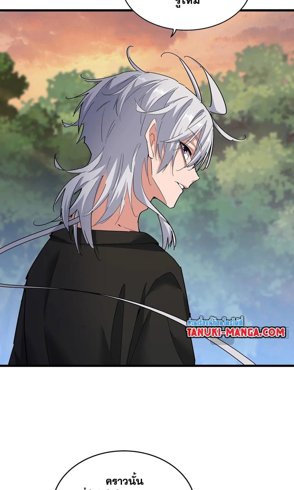 Magic Emperor ราชาจอมเวทย์ ตอนที่ 488 page 23