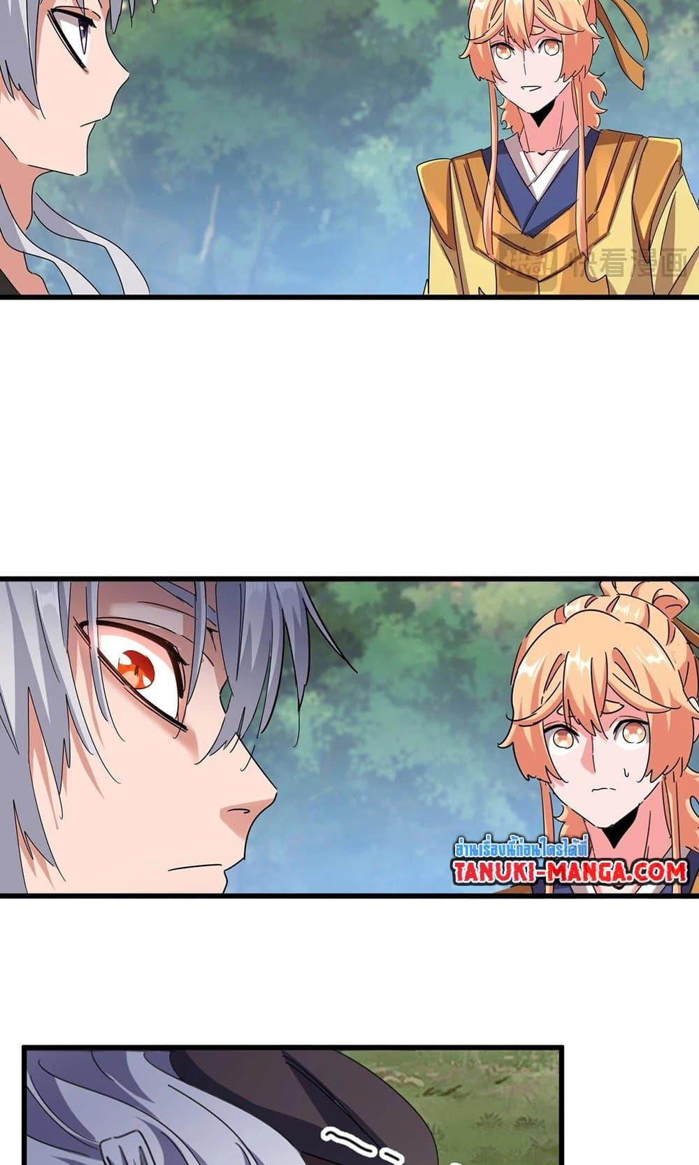 Magic Emperor ราชาจอมเวทย์ ตอนที่ 488 page 34