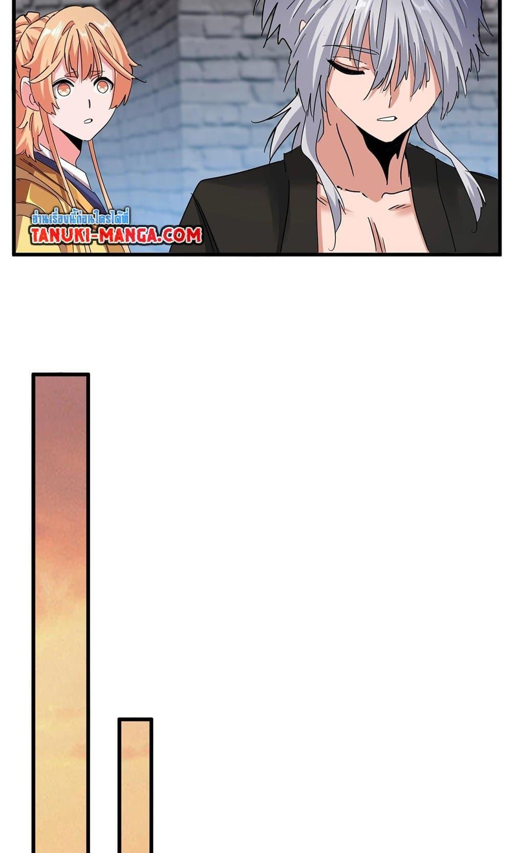 Magic Emperor ราชาจอมเวทย์ ตอนที่ 488 page 37