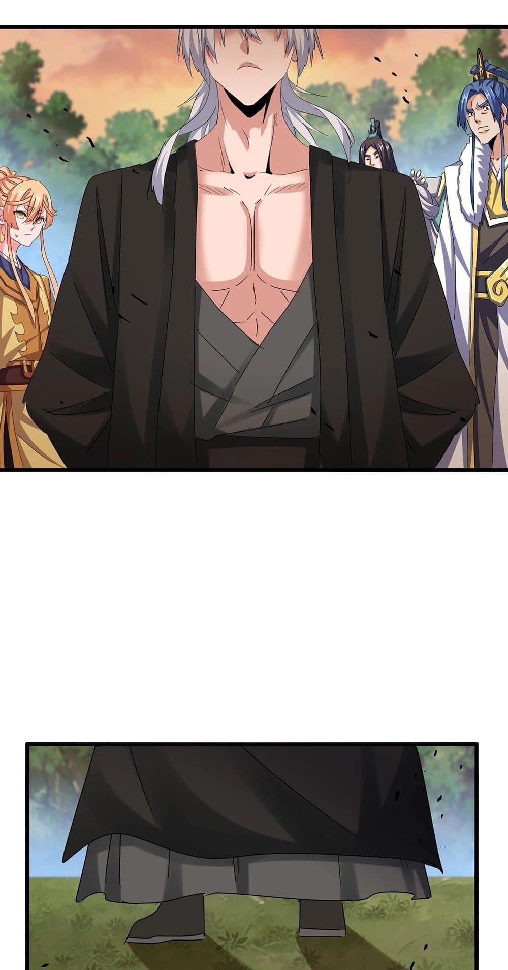 Magic Emperor ราชาจอมเวทย์ ตอนที่ 489 page 13