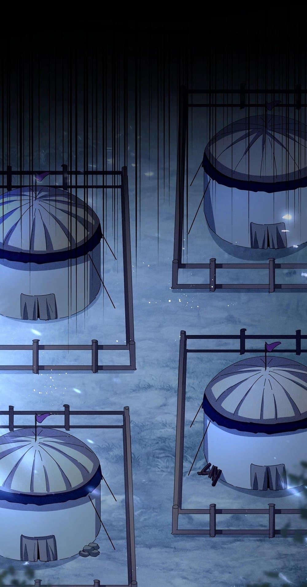 Magic Emperor ราชาจอมเวทย์ ตอนที่ 489 page 17