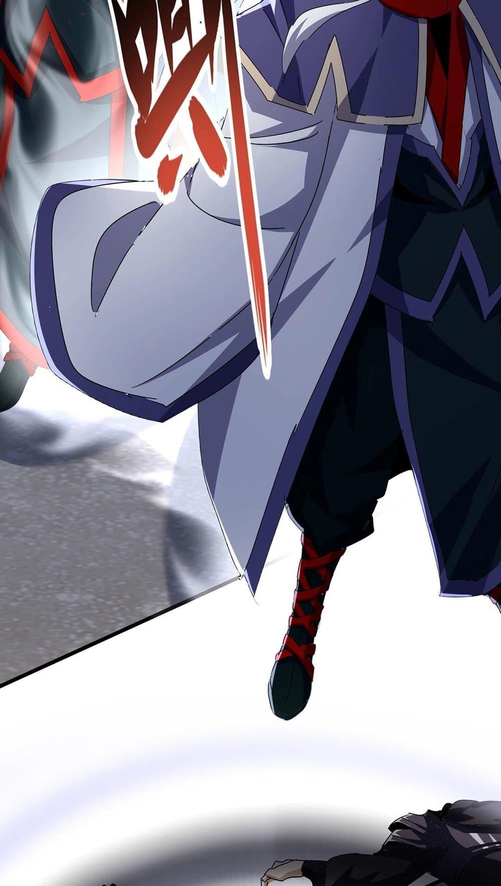 Magic Emperor ราชาจอมเวทย์ ตอนที่ 491 page 24