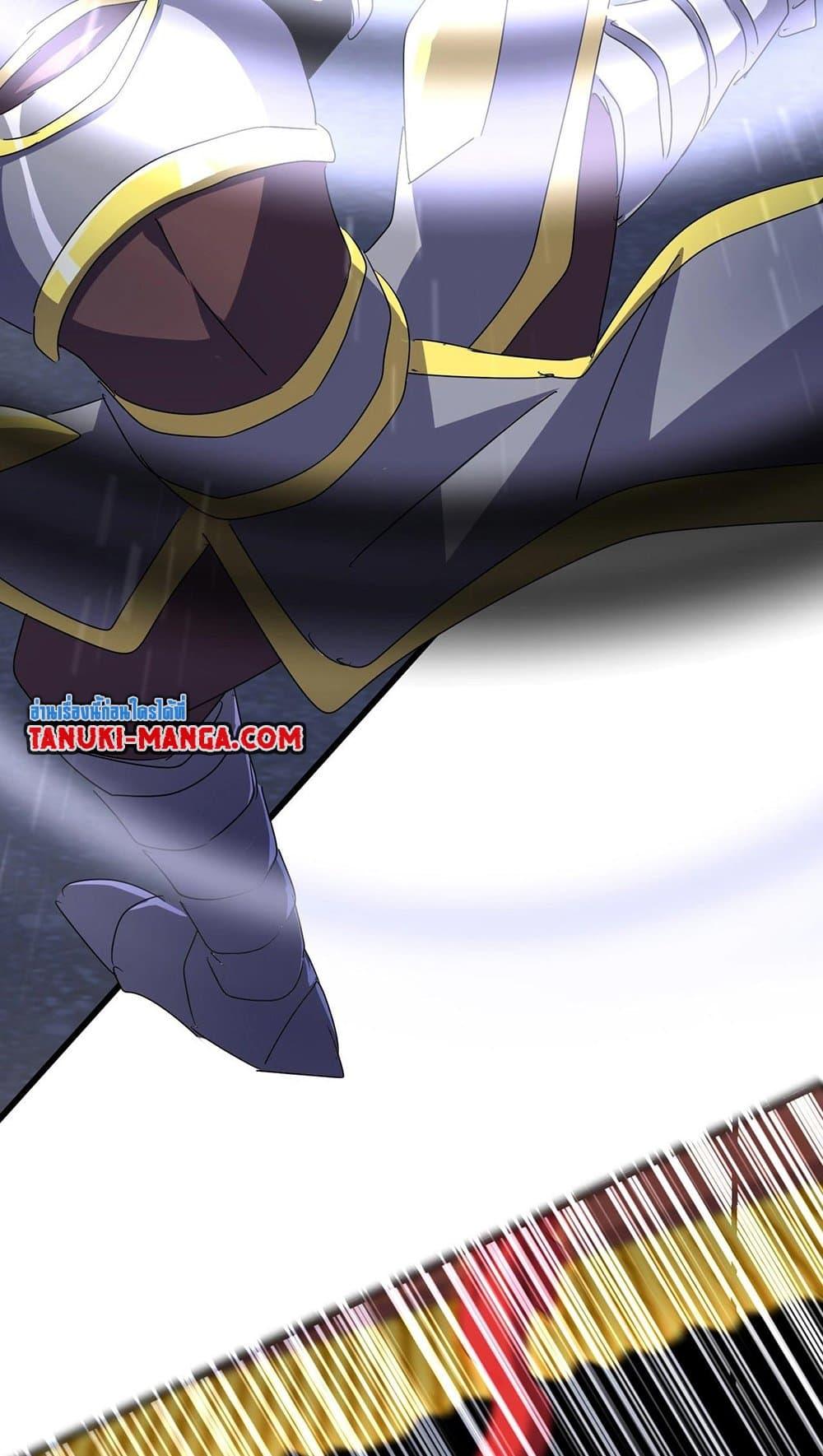 Magic Emperor ราชาจอมเวทย์ ตอนที่ 491 page 26