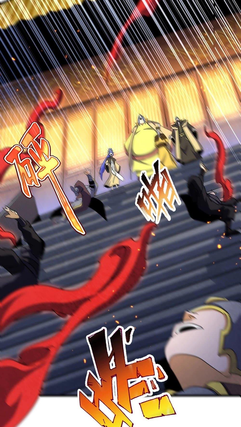 Magic Emperor ราชาจอมเวทย์ ตอนที่ 491 page 27